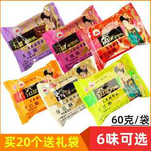 红星软香酥散装 整箱陕西西安特产白云酥绿豆酥中秋过节送礼团购