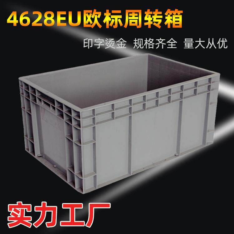 塑料物流箱欧标EU箱灰色加厚周转箱带盖汽配工业仓库塑胶箱