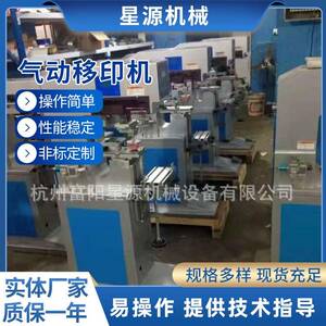 直推式双色油盆工作台移印机键盘台式移印机伺服非标移印机