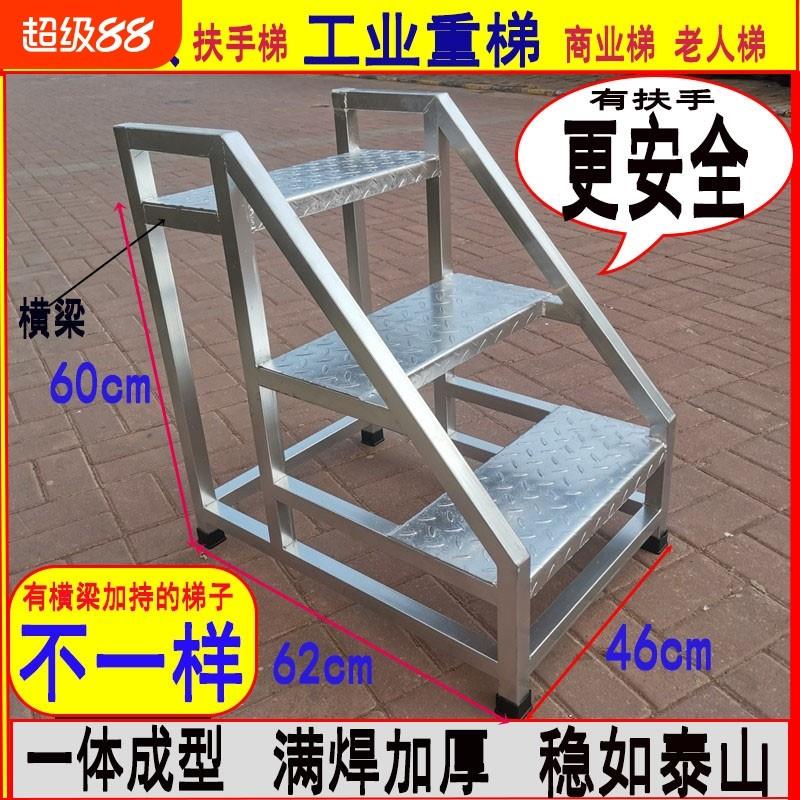 工业梯登高梯子仓储搬运扶手梯家用铁楼梯台阶脚踏梯凳上料踏步梯