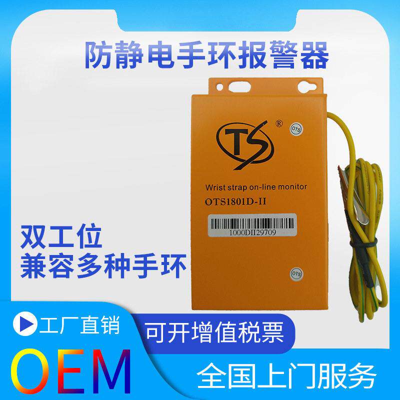 双工位手腕带报警器 防静电手腕带测试仪静电手环监控器1801D-II