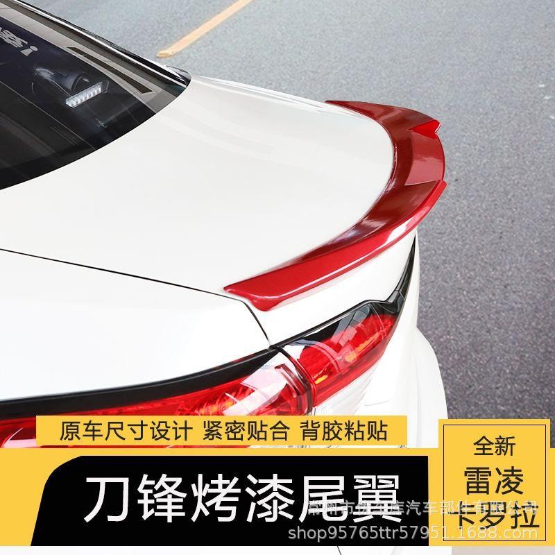 新款直销适用于14-21款丰田雷凌卡罗拉尾翼改装运动压尾双擎配件