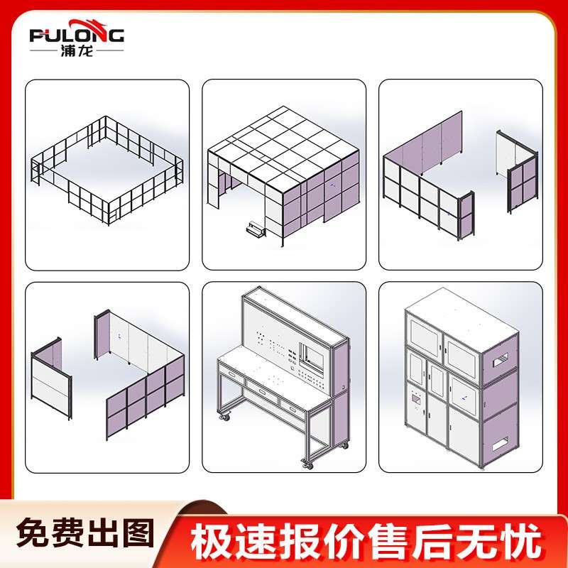 工业4040铝合金型材自动化设备框架防尘机罩洁净房支架架子定制做