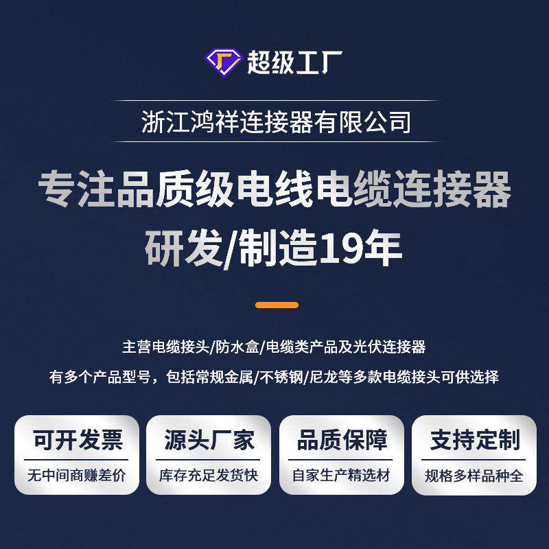 尼龙电缆防水接头密封格兰头PG/M型IP68固定锁头分体式塑料填料函