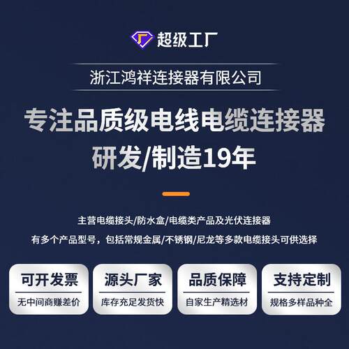尼龙电缆防水接头密封格兰头PG/M型IP68固定锁头分体式塑料填料函