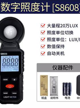 高精度数字照度计光照测光流明测试仪光照强度测试仪光度计测试仪