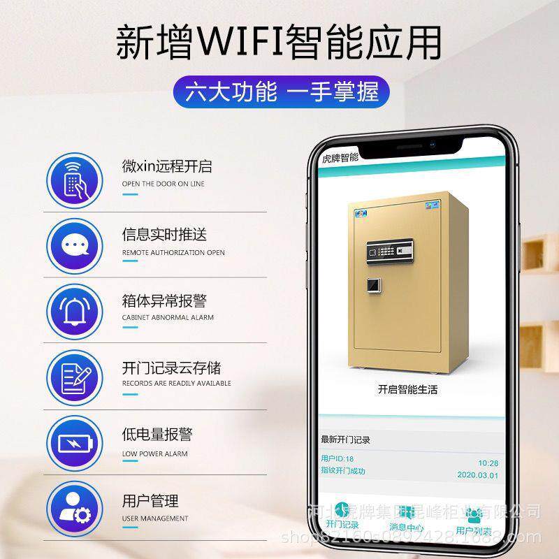 虎牌保险柜用公家保险柜智能安全防盗保险全箱钢商YSV用保办险柜