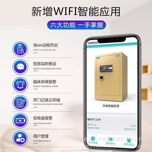 虎牌保险柜办公家用保险柜智能安全防盗保险箱全钢商用保险柜