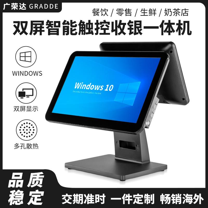 广荣达K-08SW双屏触控15.6寸收银一体机咖啡甜品点餐双屏收银台