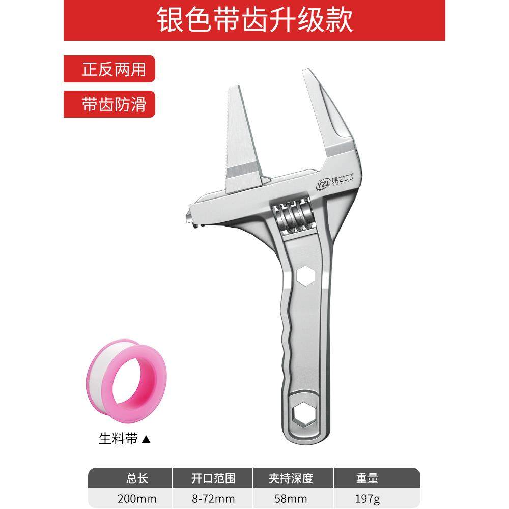 高档活动扳手万能活口大开 口卫浴手工具板全套装正品活子搬手大