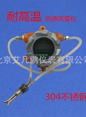 AF121B防爆风速仪管道隔爆风速传感器防堵风速变送器