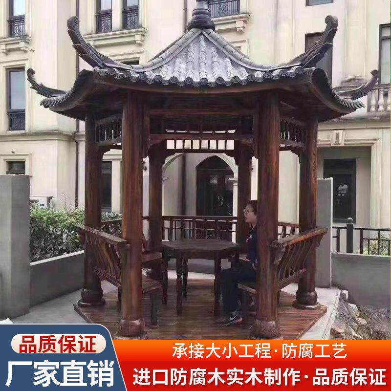 户外六角凉亭景观亭防腐木公园别墅花园景区实木简易古建实木亭子