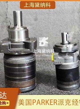 派克TE0100FP100AAAA摆线马达美国PARKER滚子马达TE0080FP100AAAA