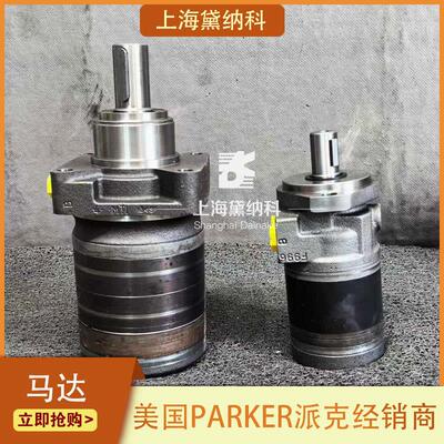 派克TE0100FP100AAAA摆线马达美国PARKER滚子马达TE0080FP100AAAA