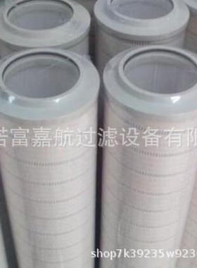 供应HC8314FKN16H滤油机液压油滤芯电厂滤芯根据要求设计