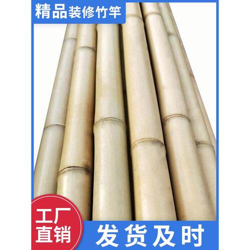 竹制装饰防腐蚀竹竿定制栅栏竹楠竹制室内天花板隔断竹竿框架竹竿