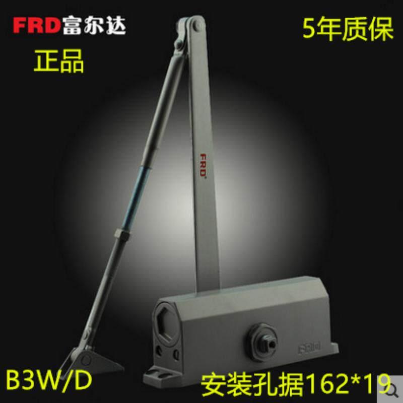 富尔达 FRD 闭门器 液压闭门器 资质齐全 B3D B3W FRD闭门器