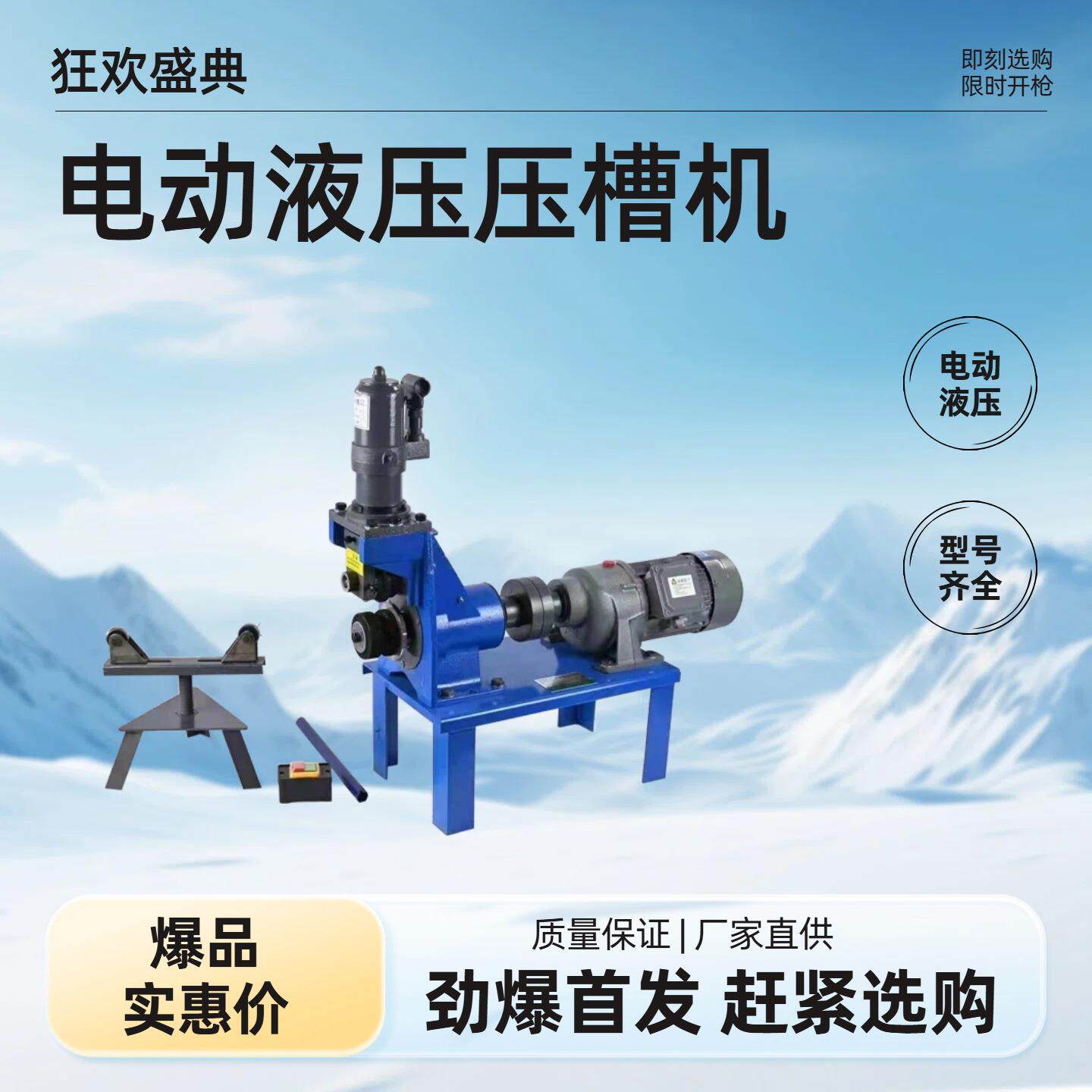 电动液压消防管道压槽机219mm滚槽机操滚动式无缝钢管压槽机