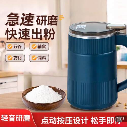 德工科技研磨机2025新款五谷杂粮磨粉机伊隐文家用多功能打粉机国
