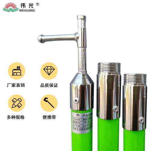 伟光 10kv高压拉闸杆35kv玻璃钢令克棒电工可调节110kv绝缘操作杆