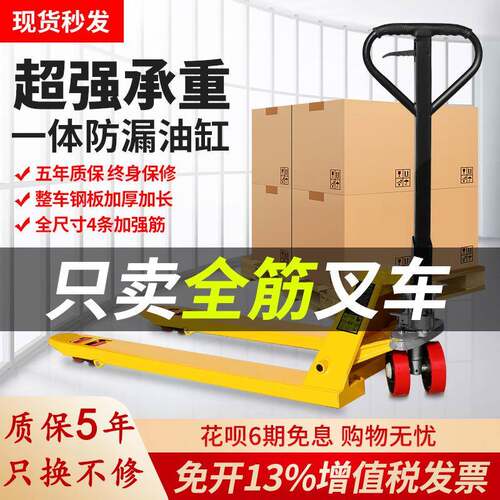 手动液压搬运装卸车手拉地牛手推堆高地牛叉车1吨2吨吨搬运车