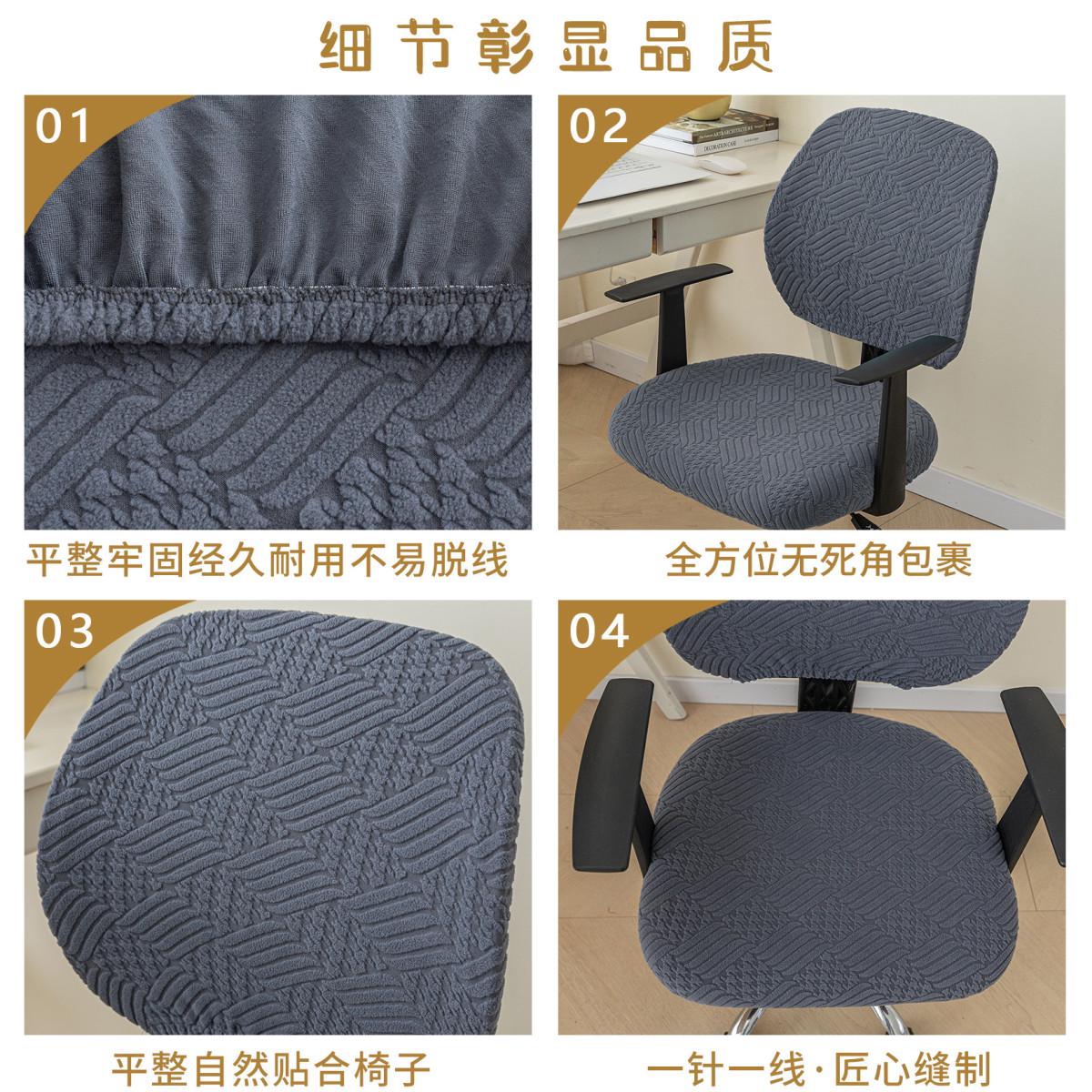简约家用电脑办公靠背椅子套保护坐垫凳子套转椅坐凳防尘套罩均龚