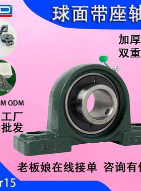 重型轴承座UCP201 UCP205 UCP206外球面带座轴承固定座组件轴承厂
