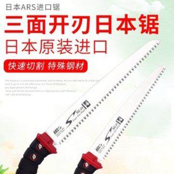 爱丽斯果园小齿手锯手工锯家用园林伐木锯果树锯园艺锯SG-2124N