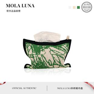 MOLALUNA.Cherry.纸巾盒桌面卧室车载针织抽取式 卫生纸套收纳袋