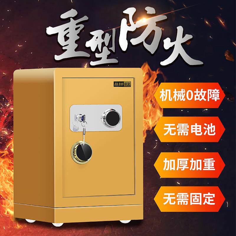 外贸防火保险柜重型电子密码保险箱60/70/80cm指纹密码保管箱出口