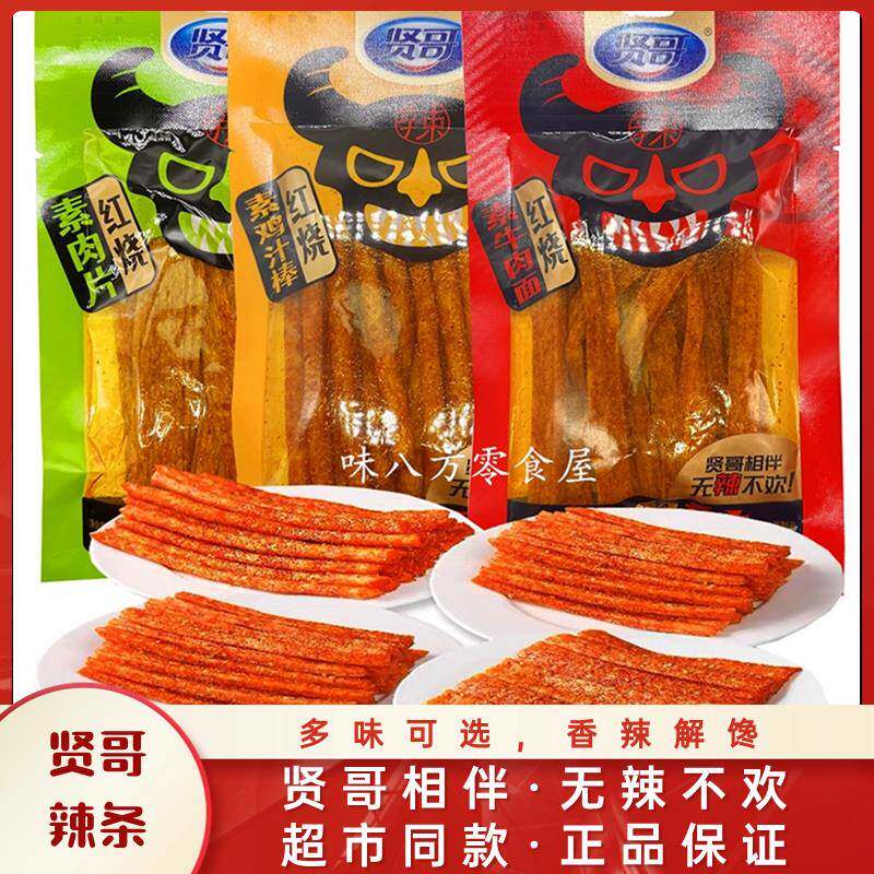 贤哥辣条魔鬼辣105g/袋网红辣片鸡汁棒休闲零食麻辣小吃儿时经典