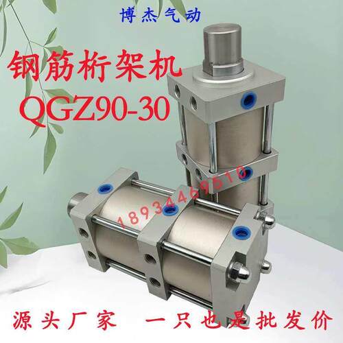 钢筋桁架机QGZ90-30 建科 景工 时光 三一气动配件设备配套气缸