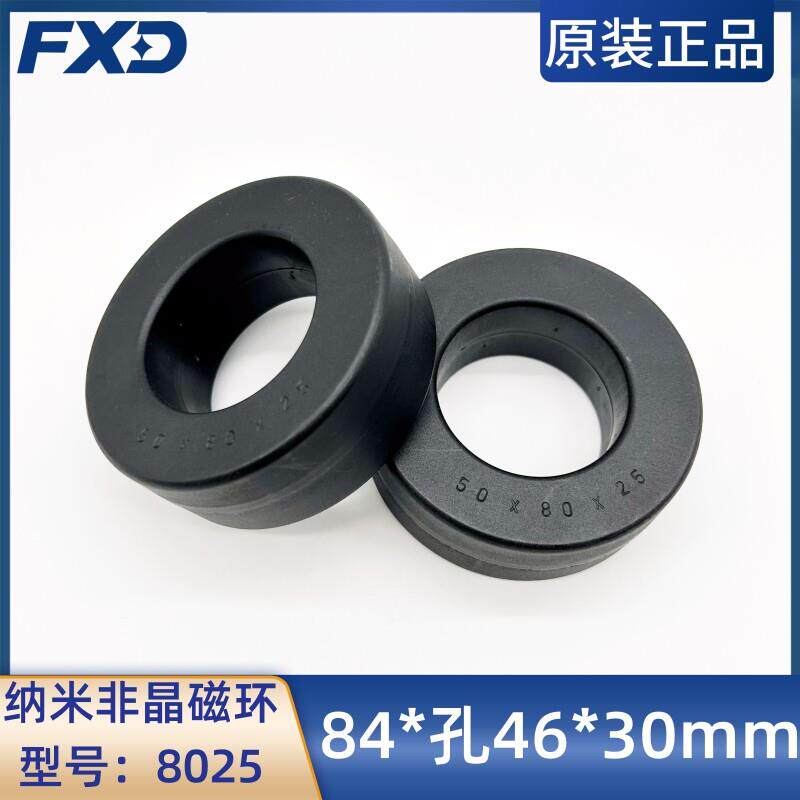 纳米非晶磁环80*50*25mm抗干扰 高导滤波 伺服马达8025 变频