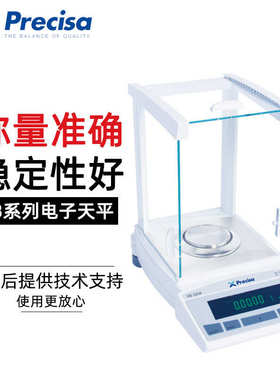 电子天平 普利赛斯XB120A万分之一分析天平120g0.1mg精密电子天平
