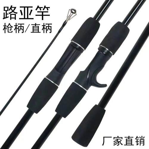 跨境路亚竿远投钓鱼竿海杆碳素M调泛用鱼竿翘嘴路亚杆硬调远投