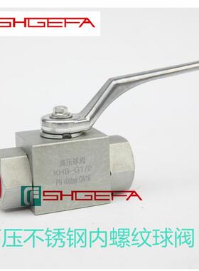 不锈钢高压球阀，KHB(BKH)KHM.MKH-G11/4液压不锈钢球阀
