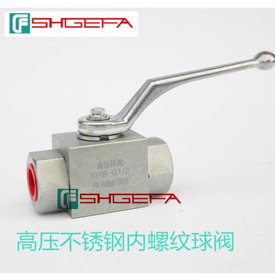 不锈钢高压球阀，KHB(BKH)KHM.MKH-G11/4液压不锈钢球阀