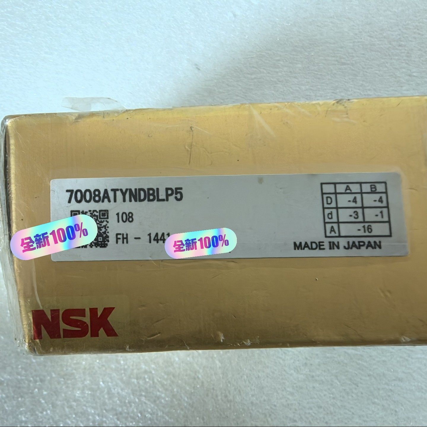 全新原装进口正品 NSK轴承 型号