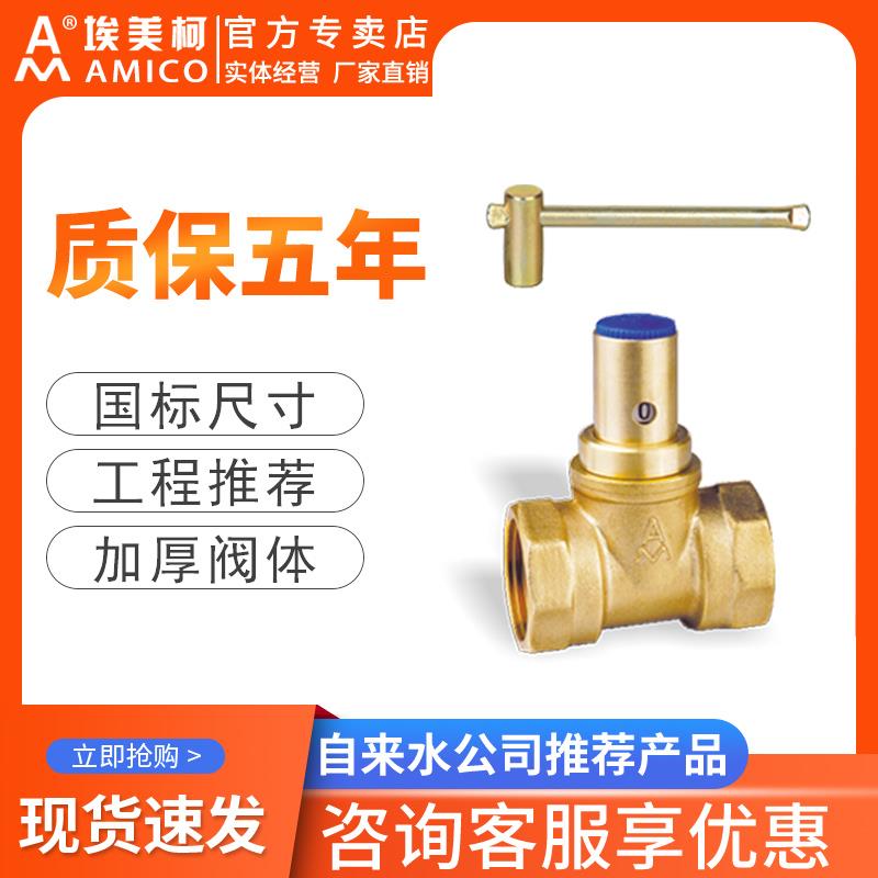 埃美柯暖气调节阀4分1寸20dn15双内丝螺纹手动黄铜锁式暖通阀dn50