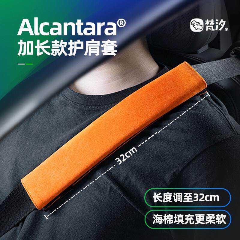 梵汐汽车安全带护肩车载护肩带可爱饰内用品用FXHJT05车配件实用