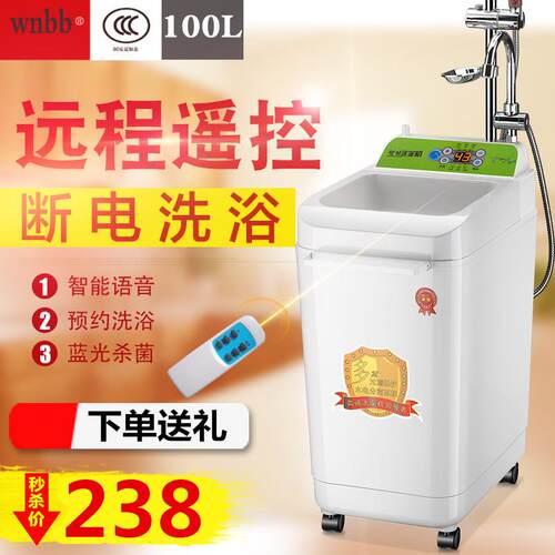 智能移动洗澡机瞬热家用储水式遥控电热水器简易恒温断电淋浴包邮