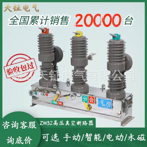 户外高压10KV真空断路器ZW32-12/630A智能看门狗柱上开关带隔离
