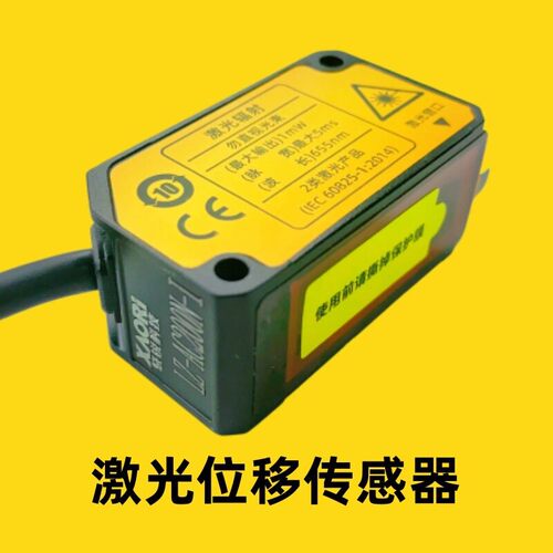 XAORI骁锐科技LZ-A系列工业用1D激光位移传感器LZ-AS030-R4-V-5M