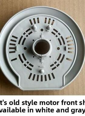 Airmate电风扇Fs4016R S315Ct2 Js40T2旧电机电机前壳盖外壳