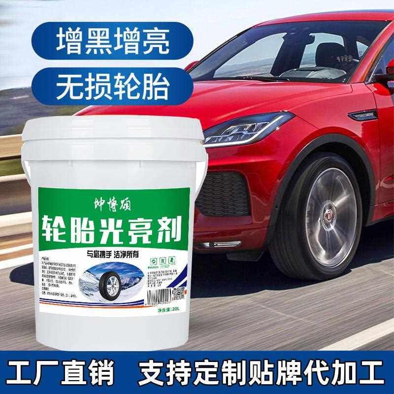 新款直销汽车轮胎蜡光亮剂镀膜保养上光防晒老化保护油釉车胎腊养
