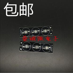 铝基板76x22mm大功率3W铝基板 可焊3个1W 长条电路板