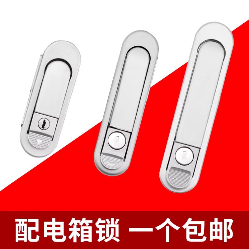 配电箱锁平面锁电箱钥匙专用锁弹起式电表箱锁配电柜机柜钣金门锁