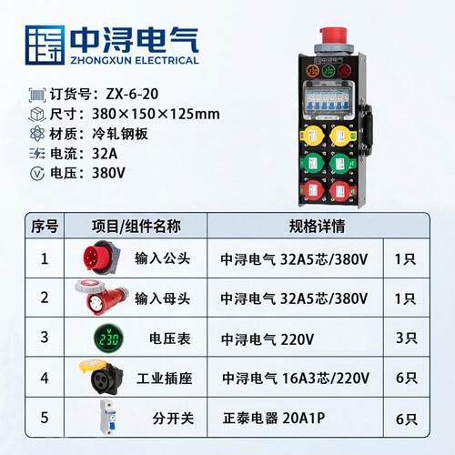 6路2LED舞台大屏电源直箱1路手提式小电箱216A3中浔6-20A通演出婚