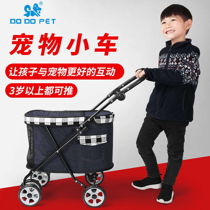 手推车代步车便携dodopet一键小型小狗轻犬折叠外出宠物猫咪