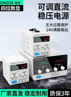 可调直流稳压电源VVVV大功率数显测试维修电源AAA